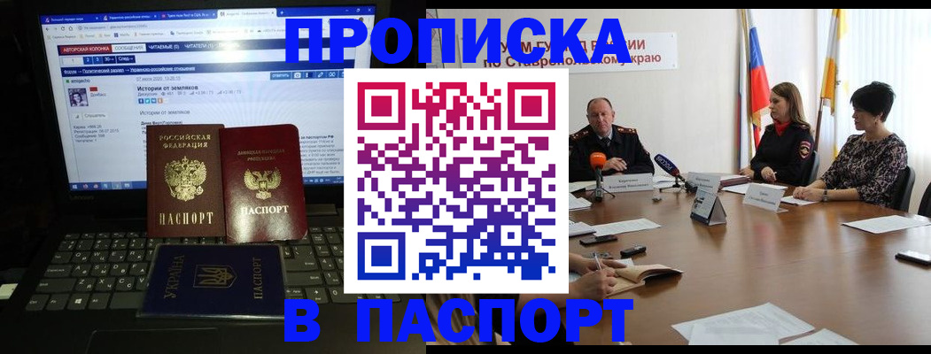 временная регистрация надежно в Нижнекамске