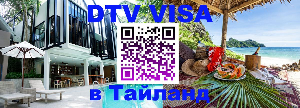 Сколько стоит DTV виза — актуальные цены, оформление даже без документов - Нижнекамск  07.01.2026 